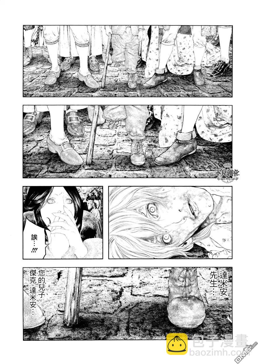 純真之人innocent - 第27回 - 3