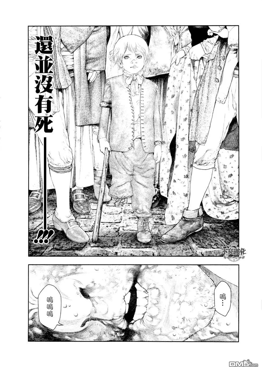 純真之人innocent - 第27回 - 4