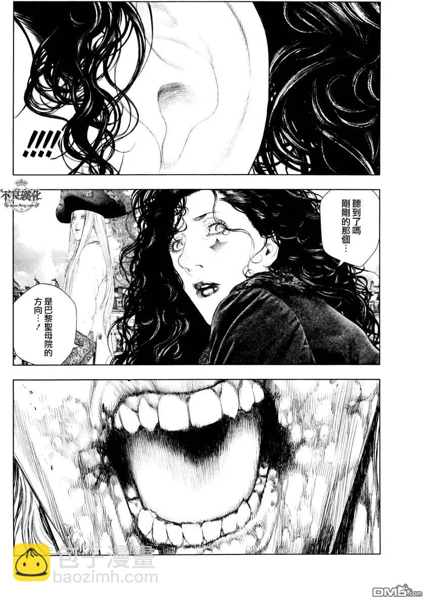 純真之人innocent - 第27回 - 1