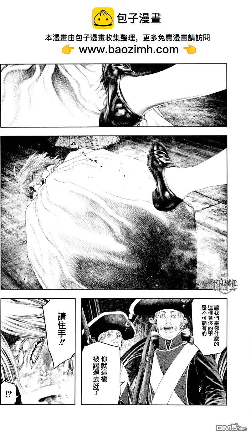 純真之人innocent - 第27回 - 2