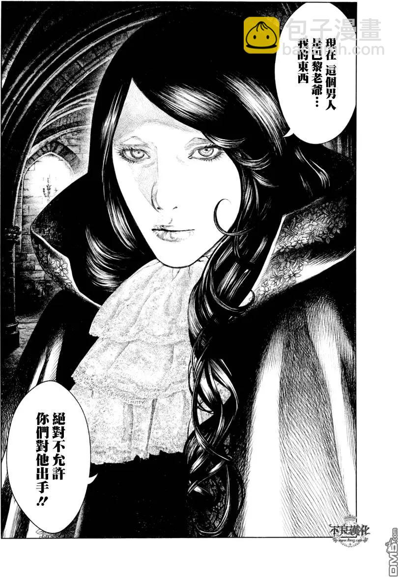 純真之人innocent - 第27回 - 3