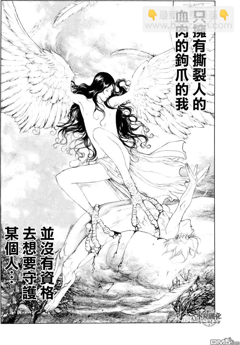 純真之人innocent - 第27回 - 1