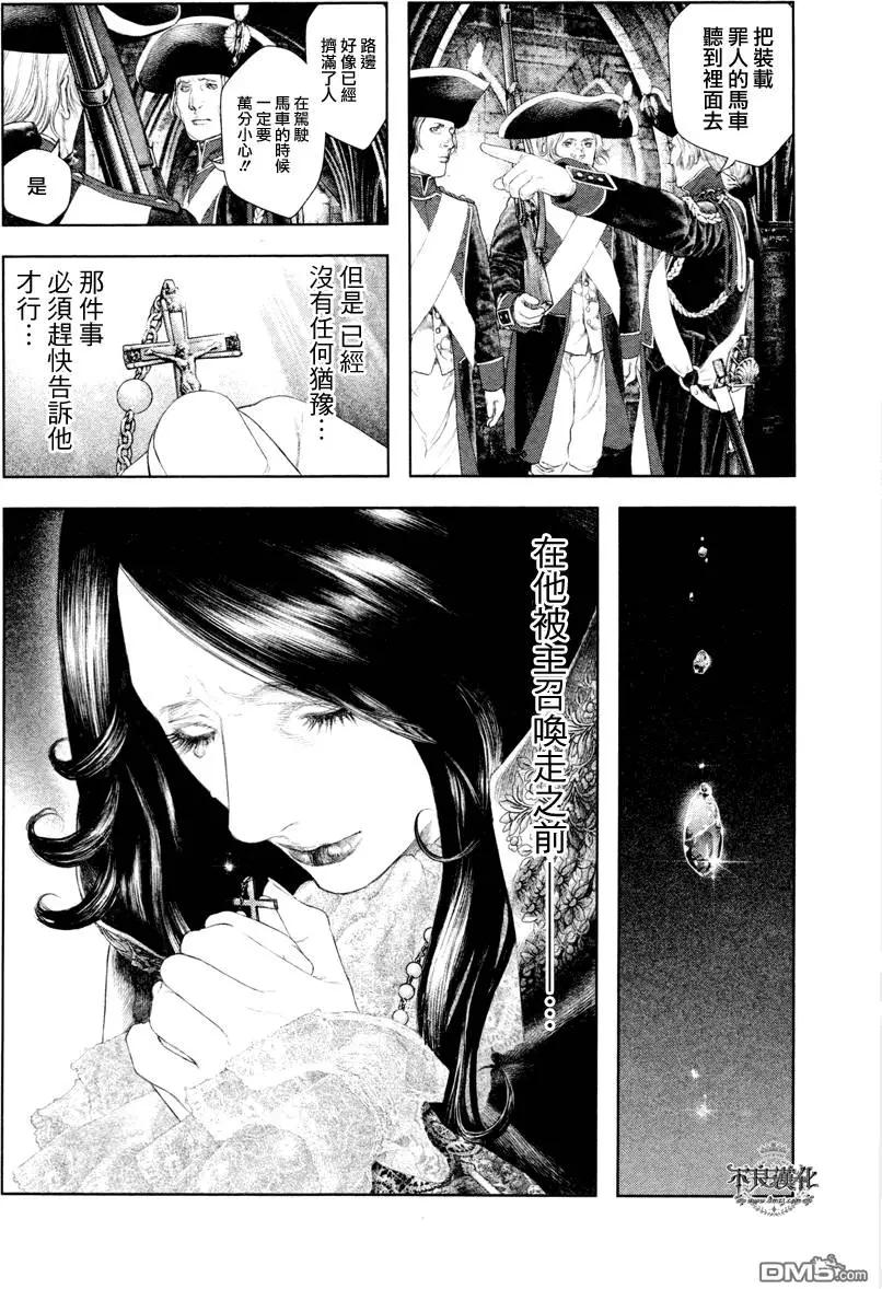 純真之人innocent - 第27回 - 2