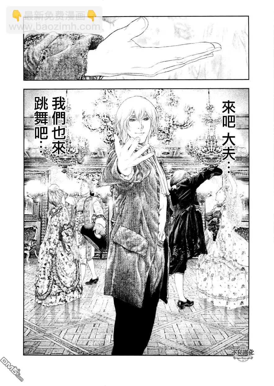 純真之人innocent - 第29回 - 2