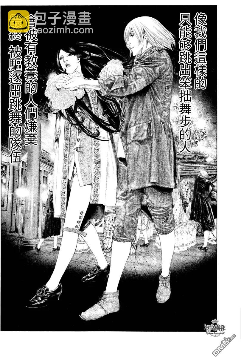 純真之人innocent - 第29回 - 3