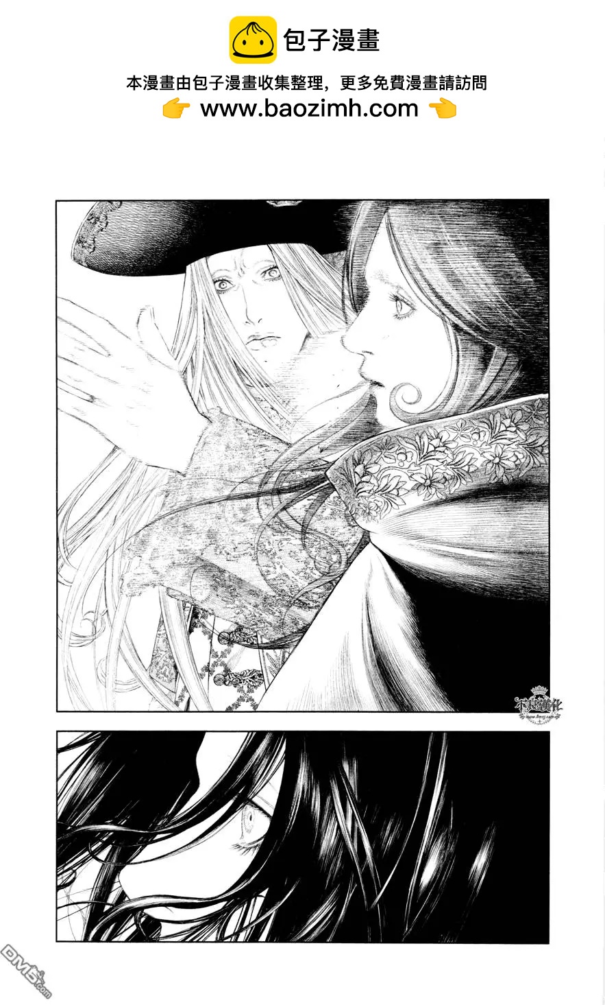 純真之人innocent - 第29回 - 2
