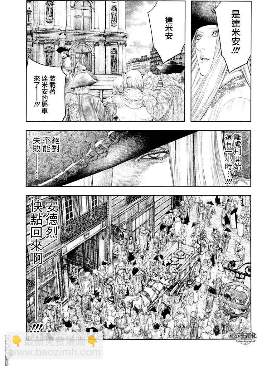 純真之人innocent - 第29回 - 1