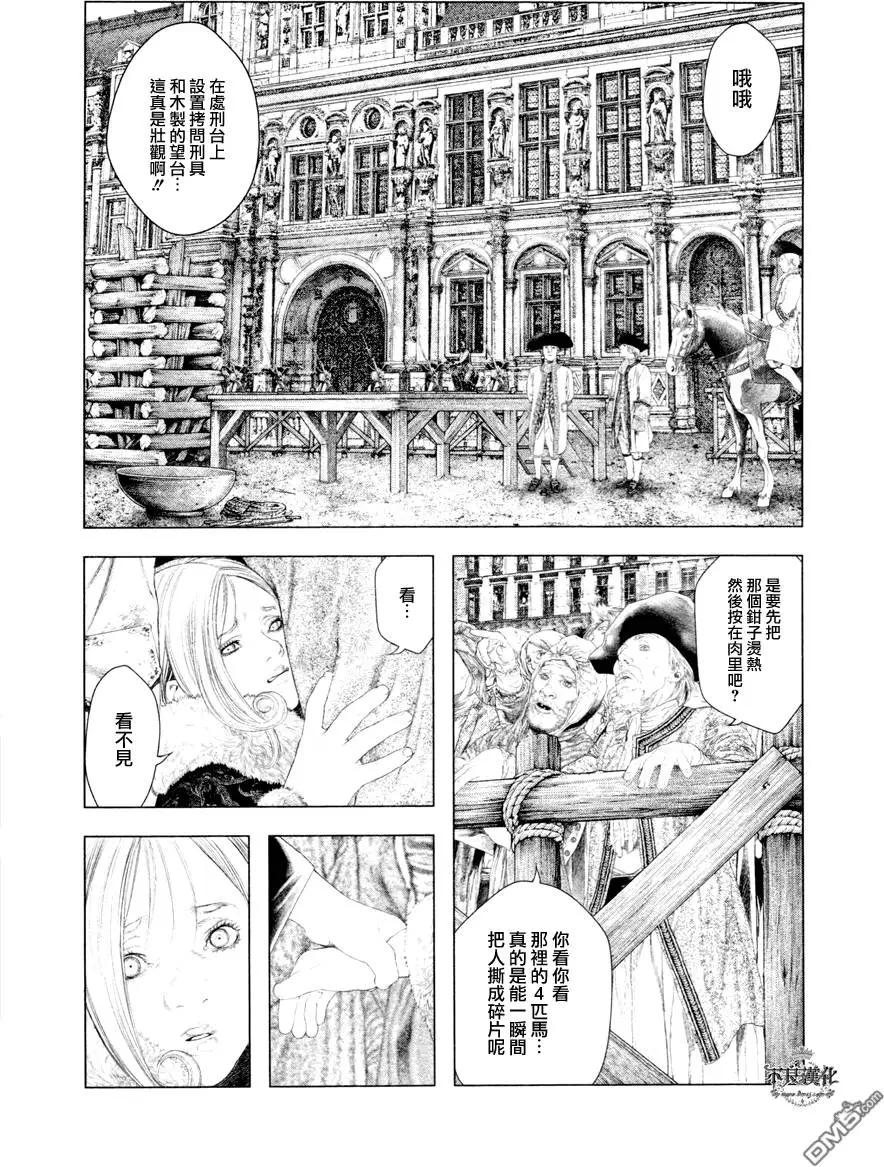 純真之人innocent - 第29回 - 3