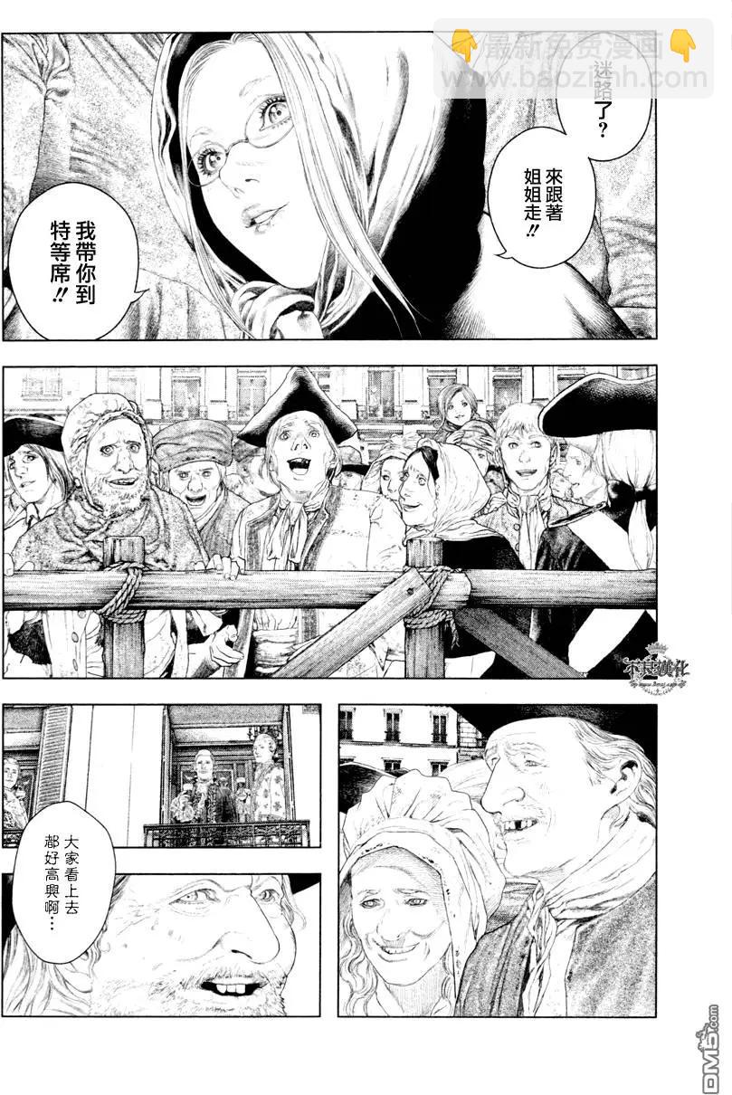 純真之人innocent - 第29回 - 4
