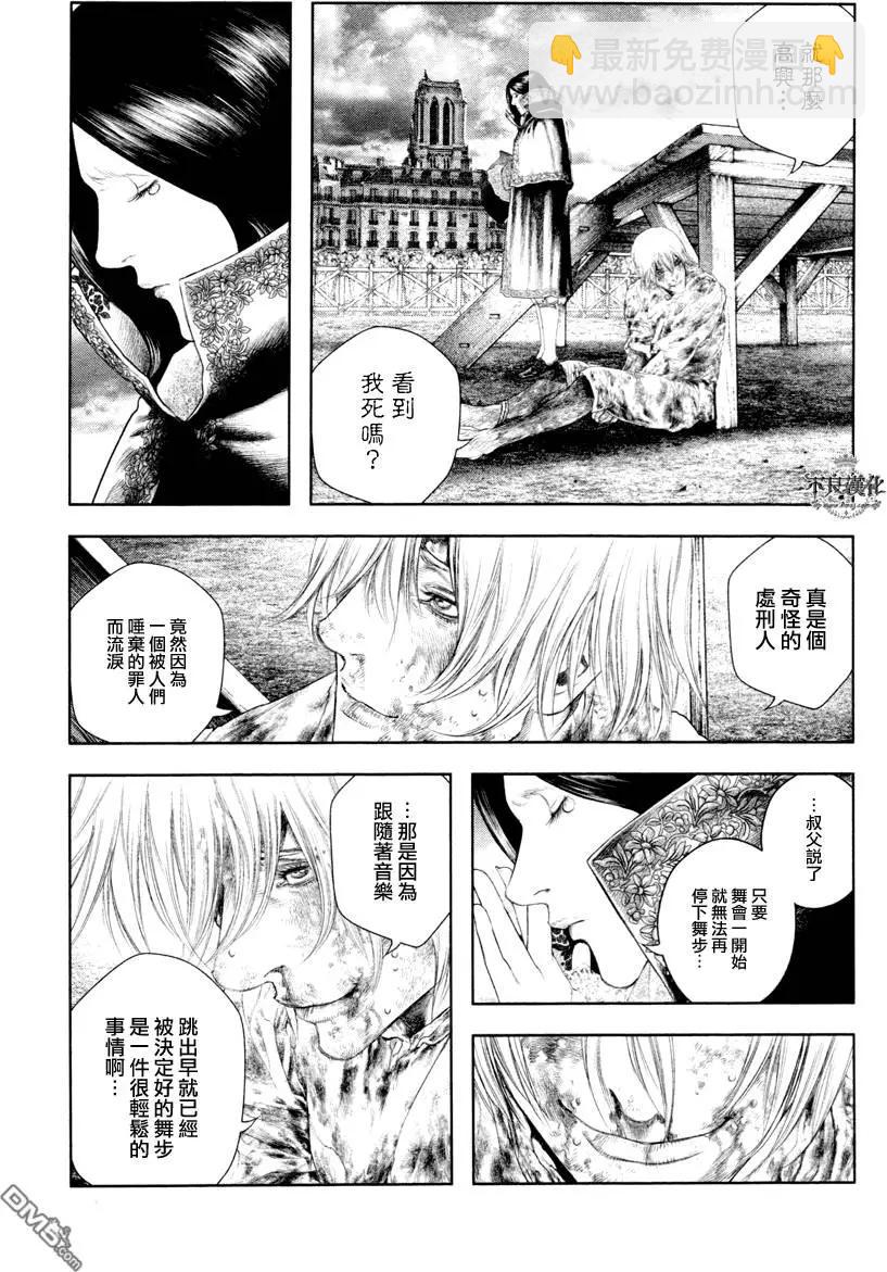 純真之人innocent - 第29回 - 1