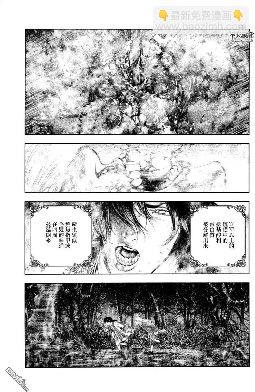 純真之人innocent - 第31回 - 4