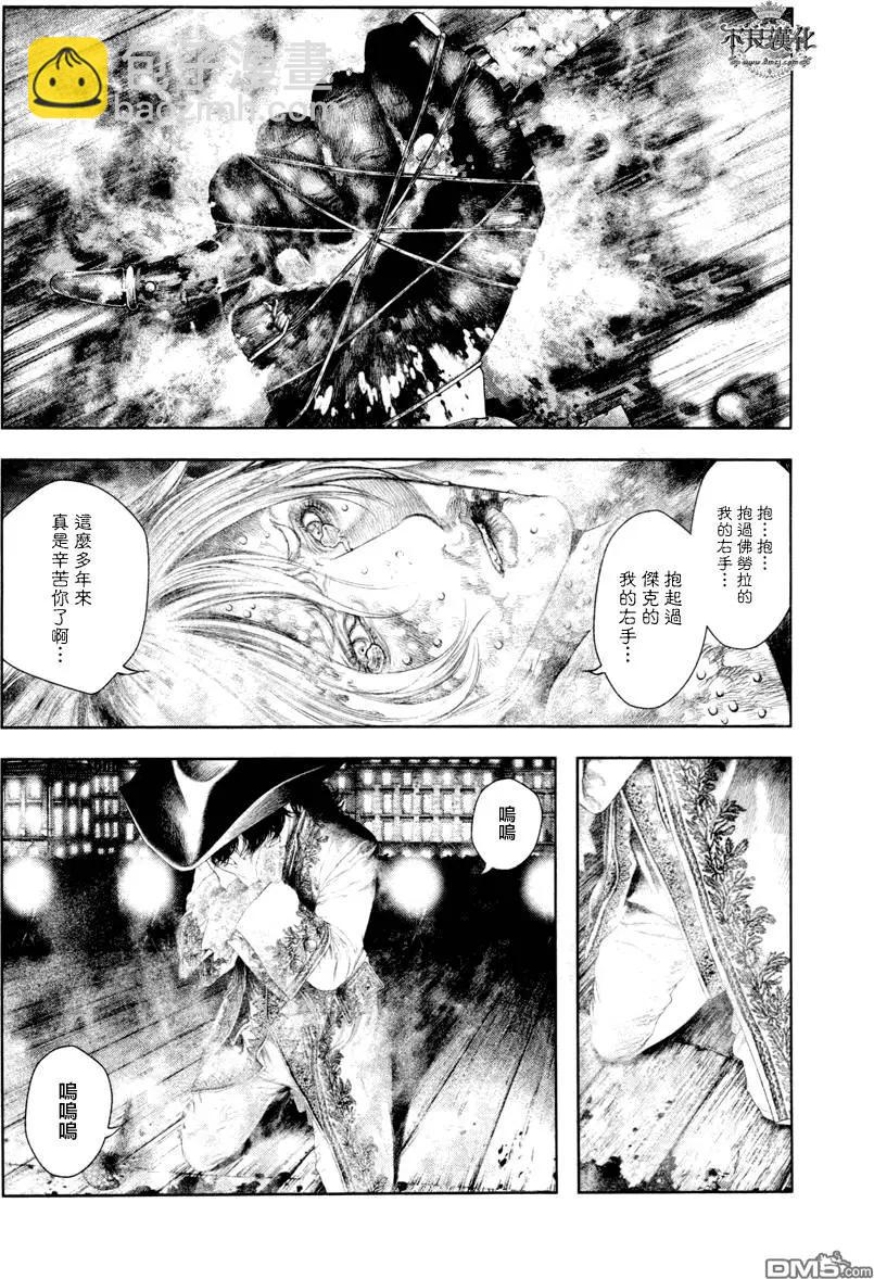 純真之人innocent - 第31回 - 2