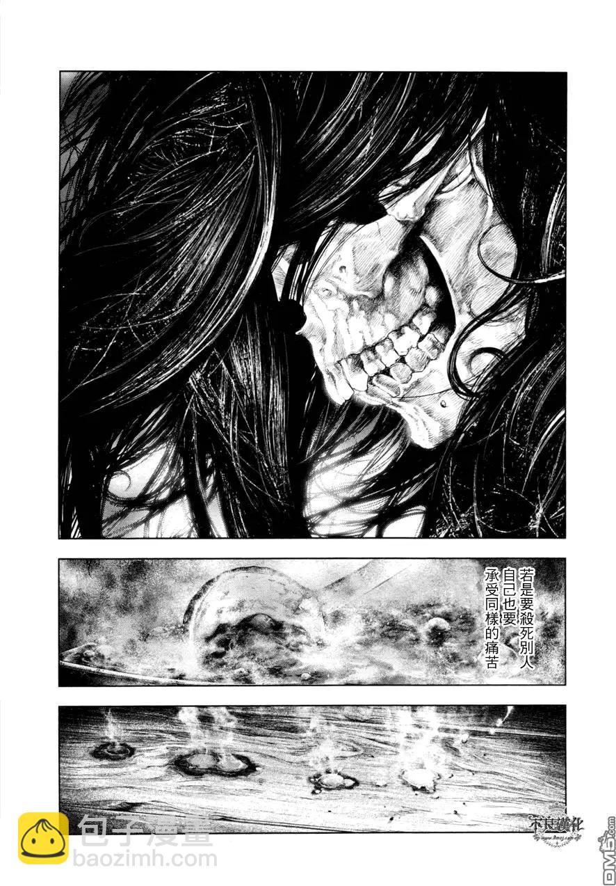 純真之人innocent - 第31回 - 4