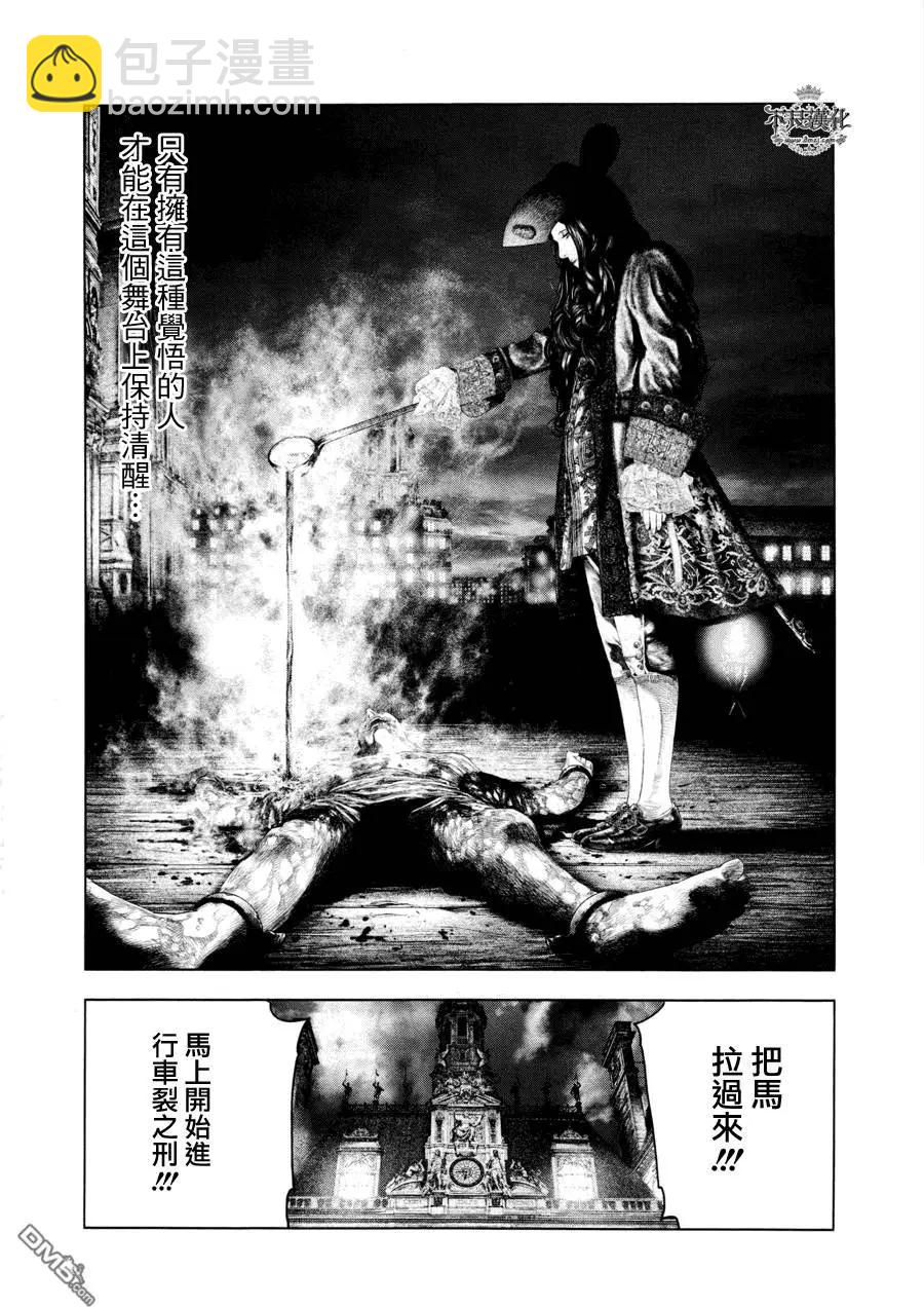 純真之人innocent - 第31回 - 1