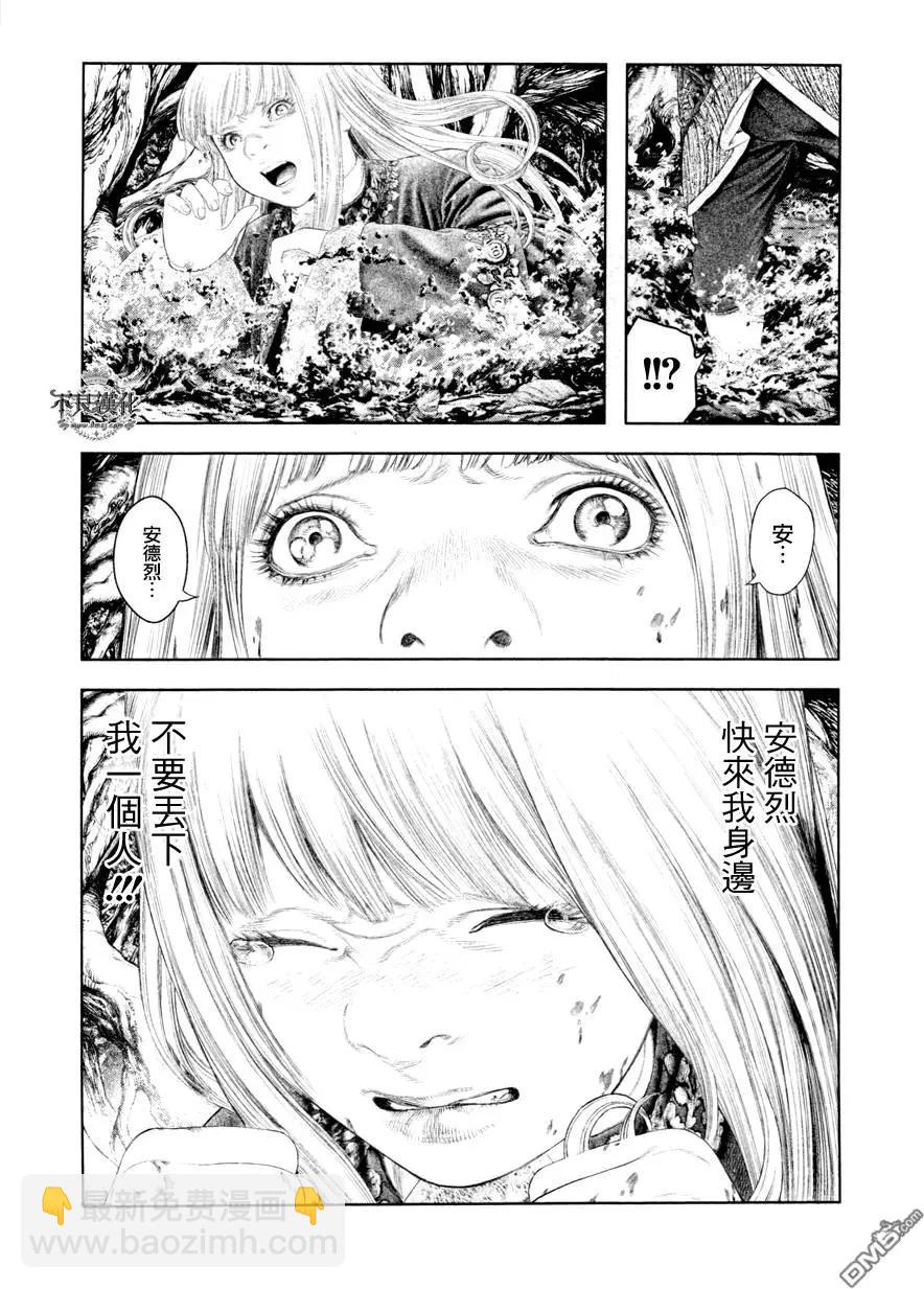 純真之人innocent - 第31回 - 2