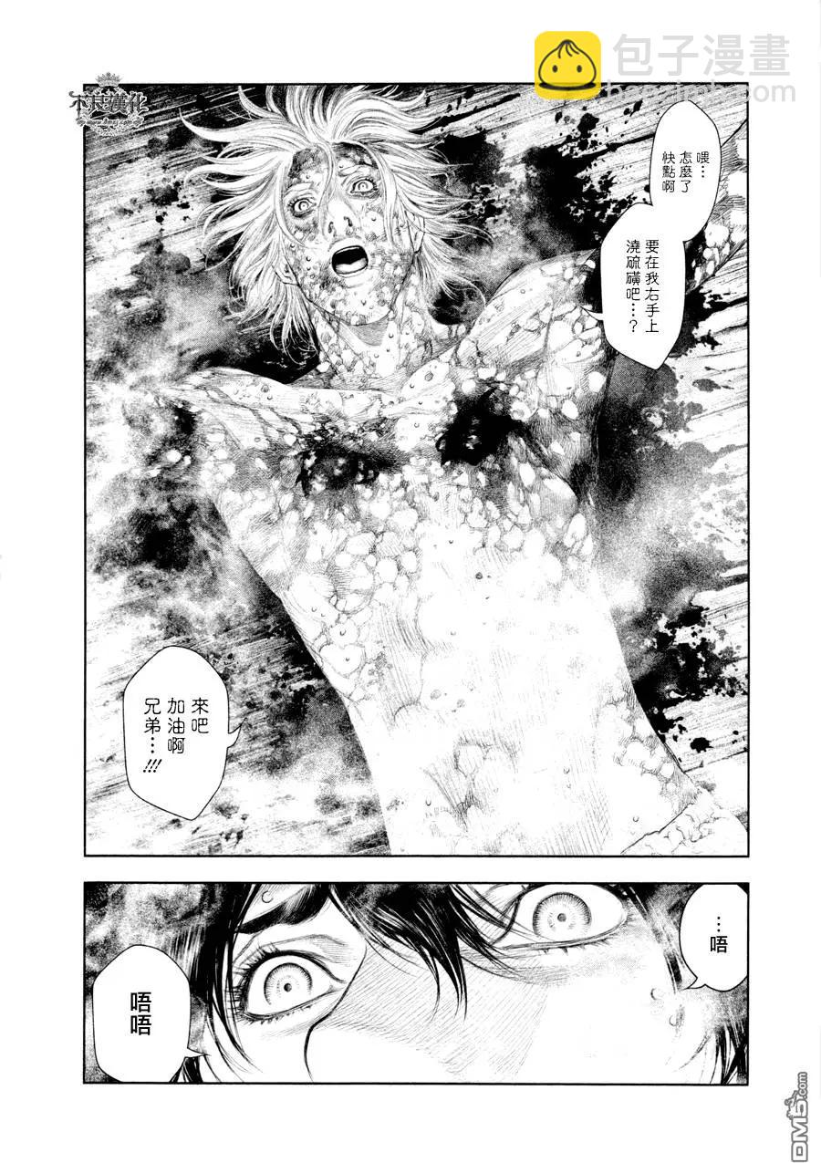 純真之人innocent - 第31回 - 1