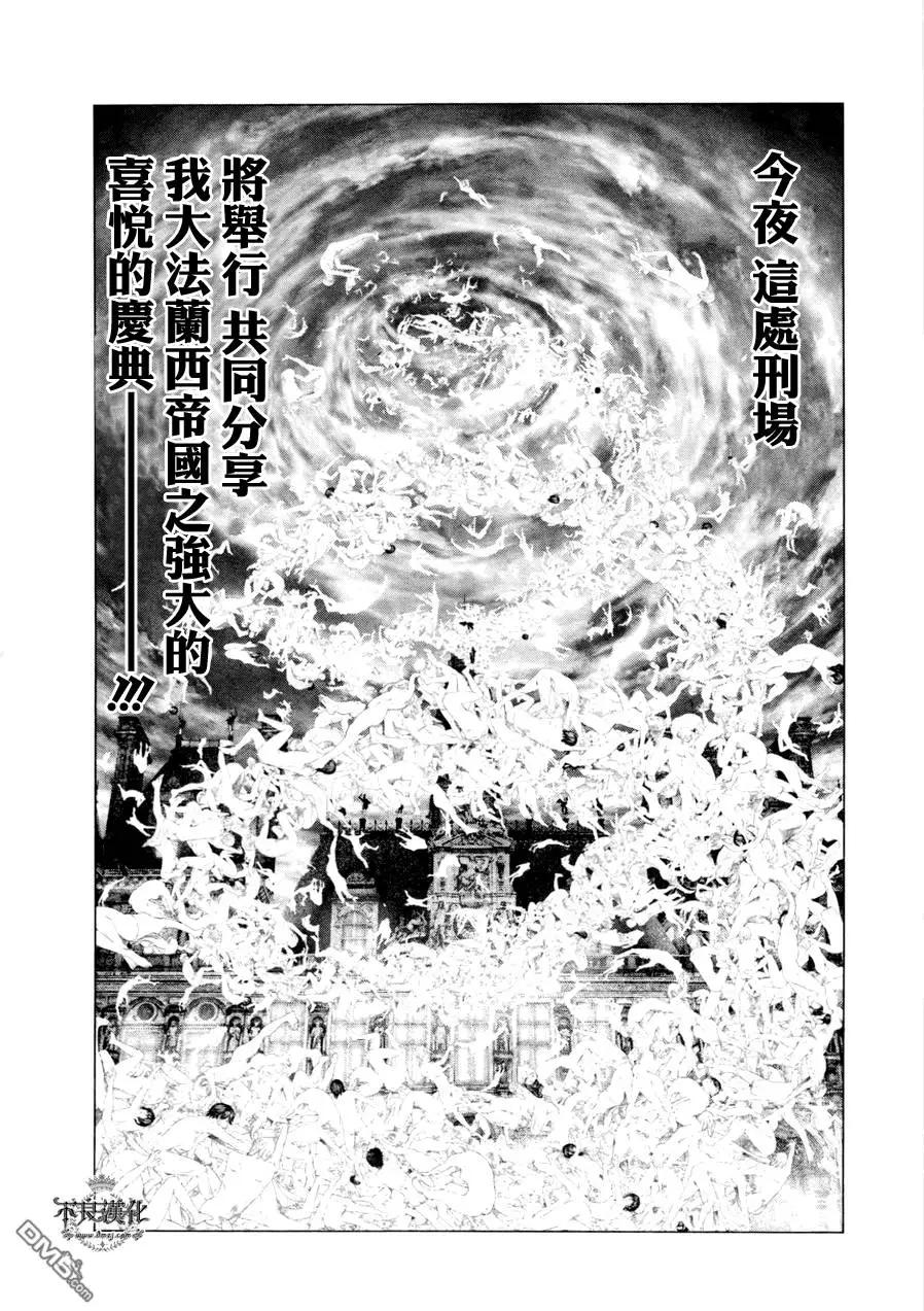 純真之人innocent - 第33回 - 2