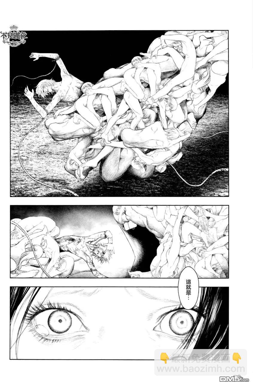 純真之人innocent - 第33回 - 1