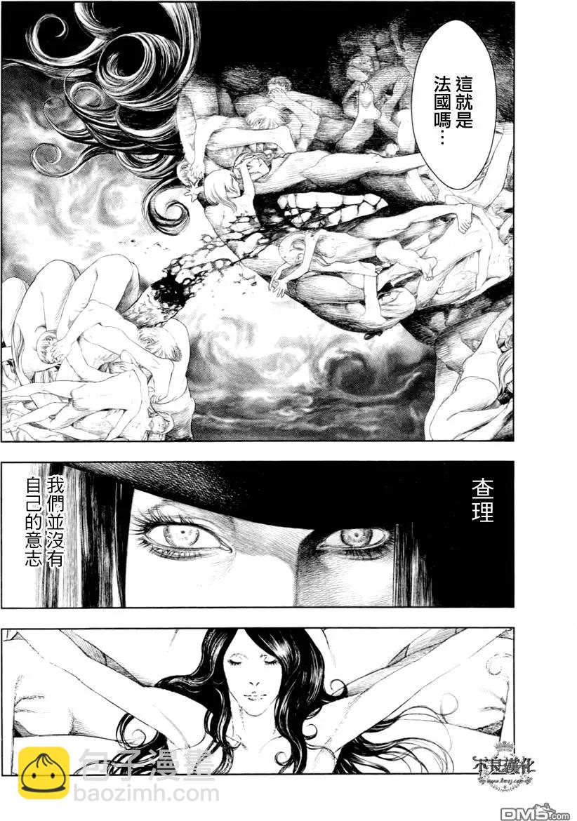 純真之人innocent - 第33回 - 2