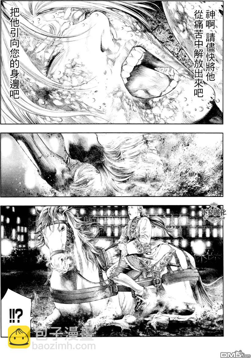 純真之人innocent - 第33回 - 1
