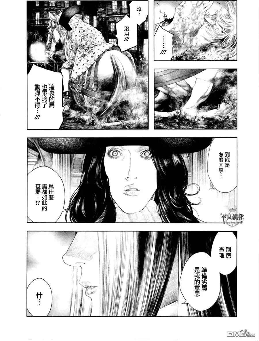純真之人innocent - 第33回 - 2