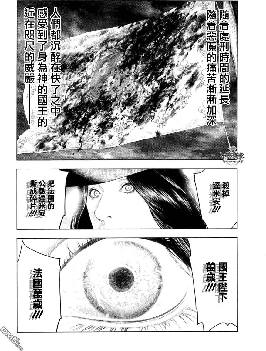 純真之人innocent - 第33回 - 1