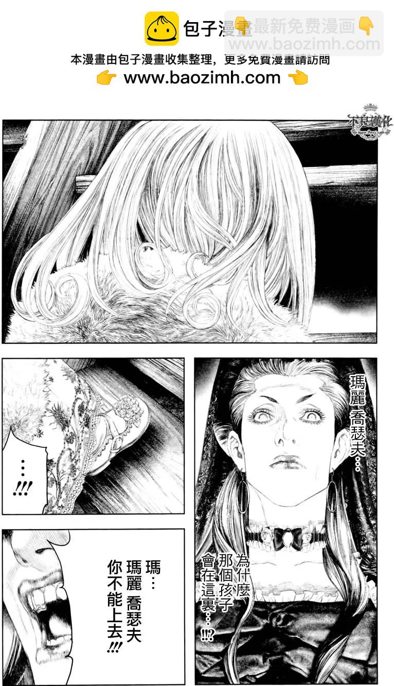 純真之人innocent - 第35回 - 1