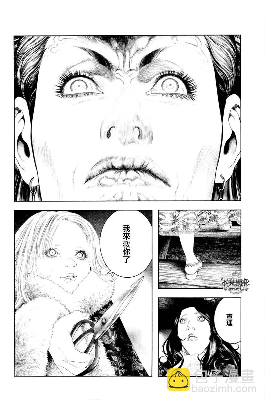 純真之人innocent - 第35回 - 1