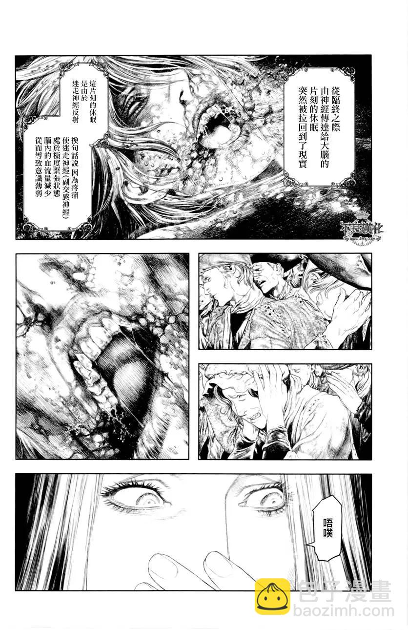 純真之人innocent - 第35回 - 2