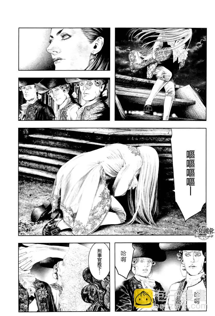 純真之人innocent - 第35回 - 3