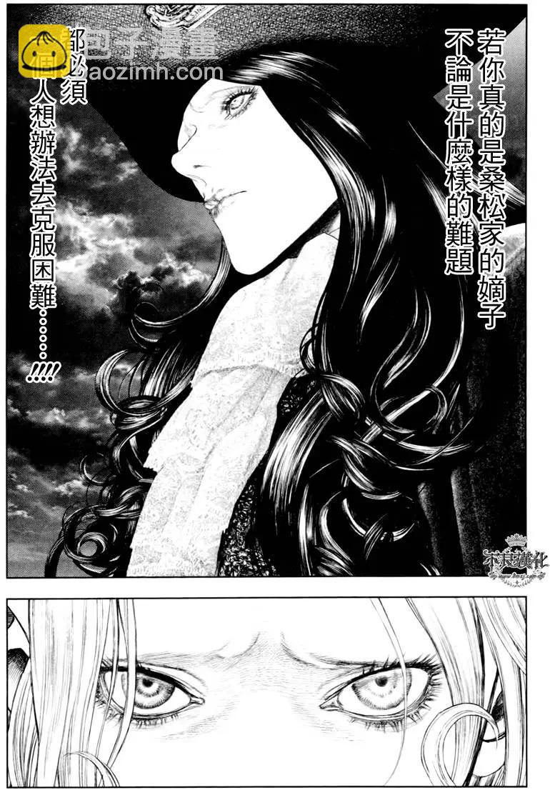 純真之人innocent - 第35回 - 1