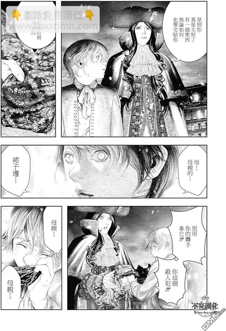 純真之人innocent - 第39回 - 2