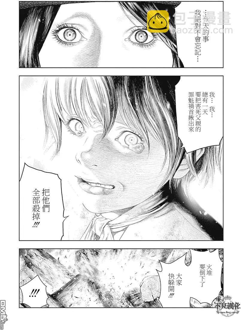 純真之人innocent - 第39回 - 3