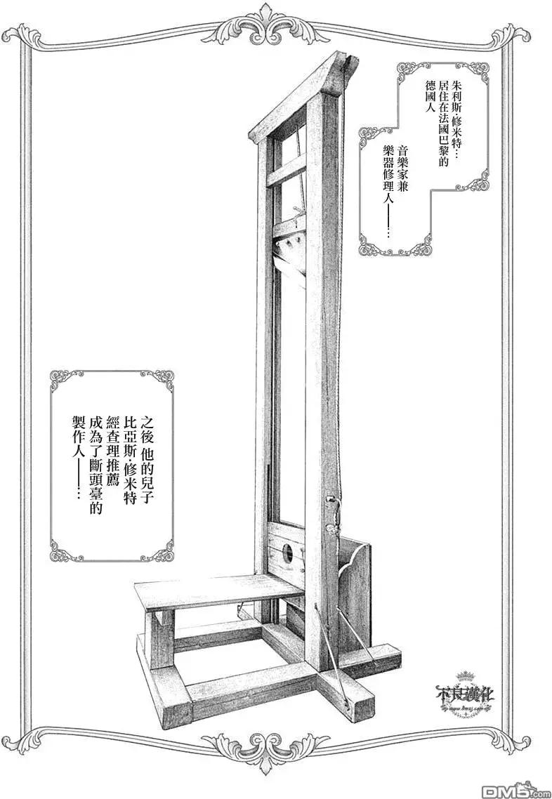 純真之人innocent - 第39回 - 4