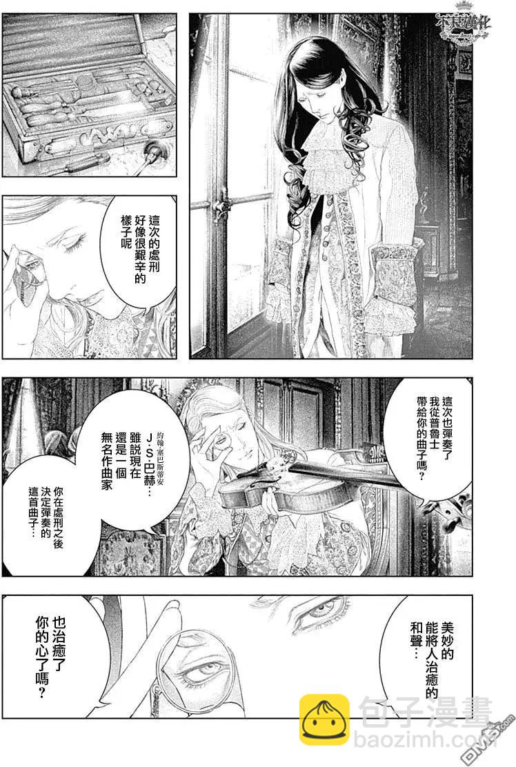 純真之人innocent - 第39回 - 1