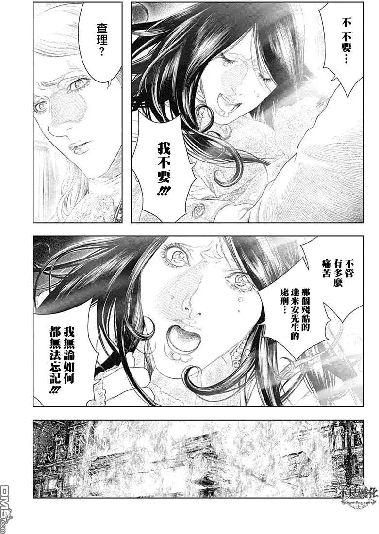 純真之人innocent - 第39回 - 4