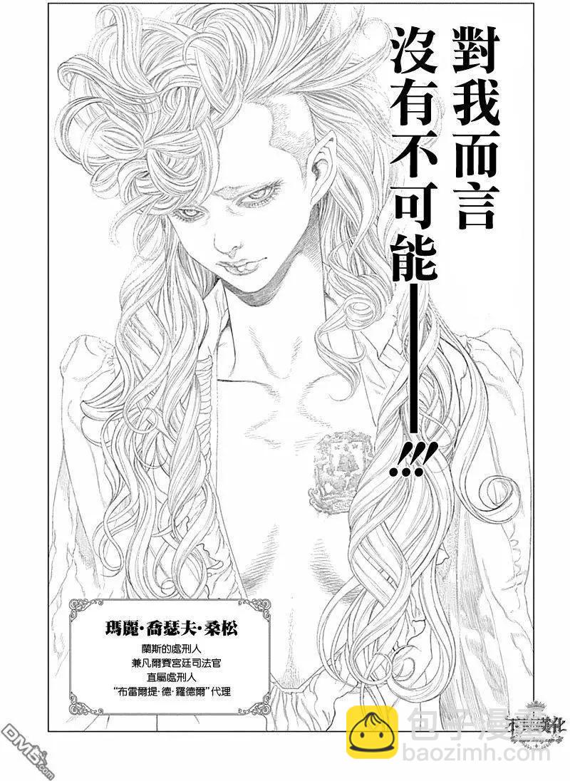 純真之人innocent - 第41回 - 3