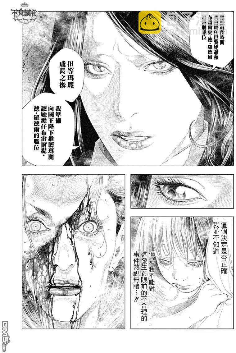 純真之人innocent - 第41回 - 3