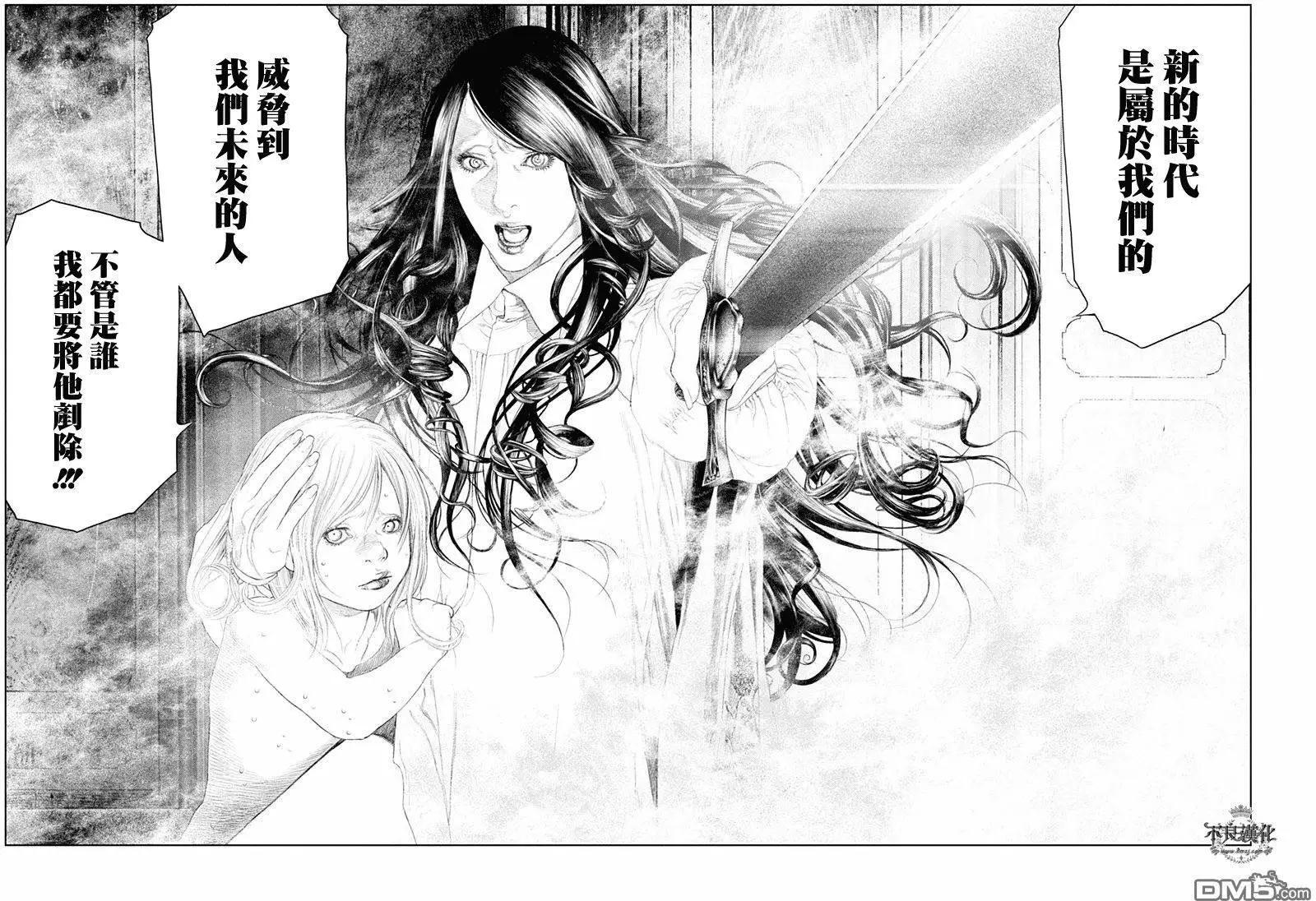 純真之人innocent - 第41回 - 4