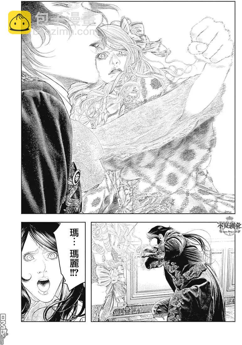 純真之人innocent - 第43回 我是“真紅” - 2