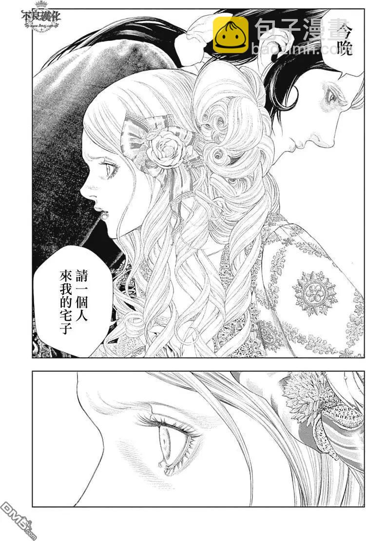 純真之人innocent - 第43回 我是“真紅” - 4