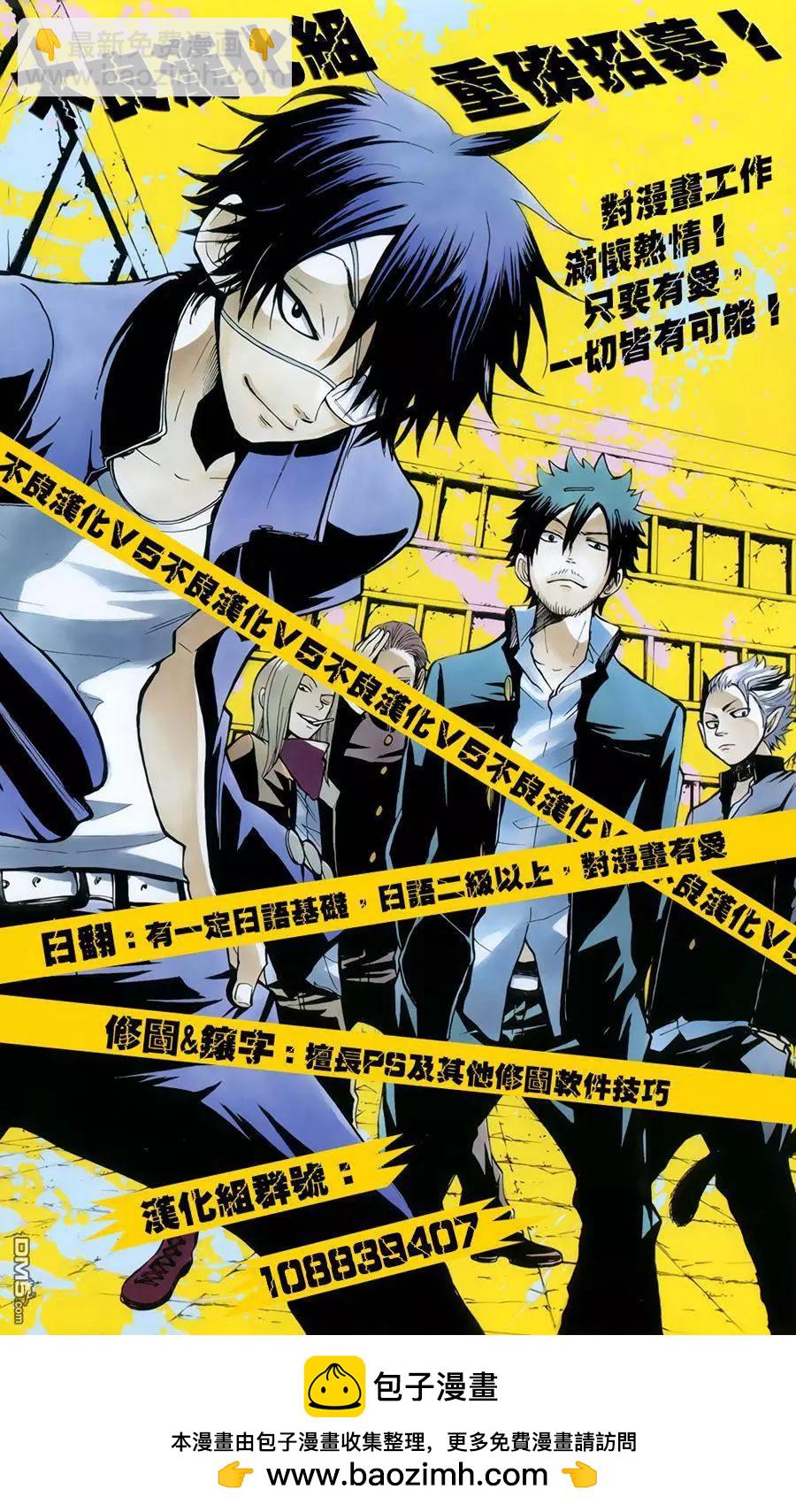 純真之人innocent - 第43回 我是“真紅” - 3