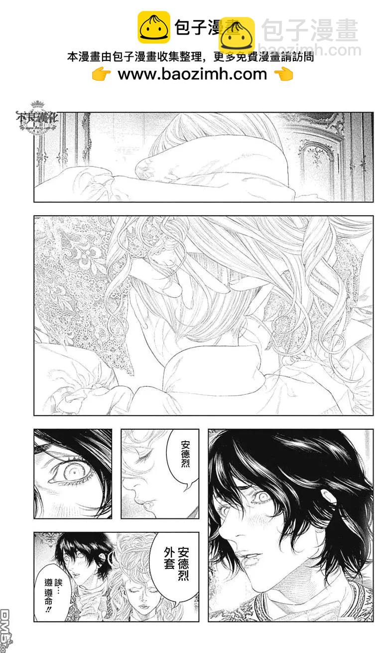 純真之人innocent - 第43回 我是“真紅” - 2