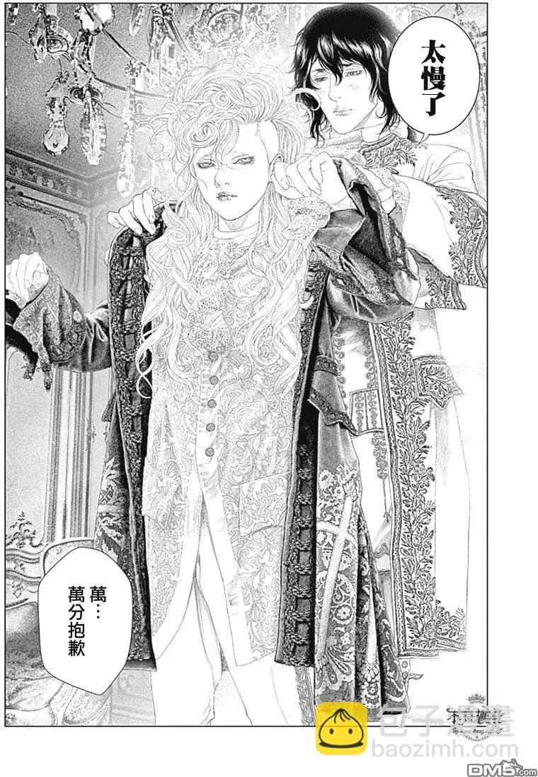 純真之人innocent - 第43回 我是“真紅” - 3