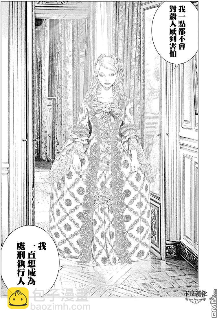純真之人innocent - 第43回 我是“真紅” - 4