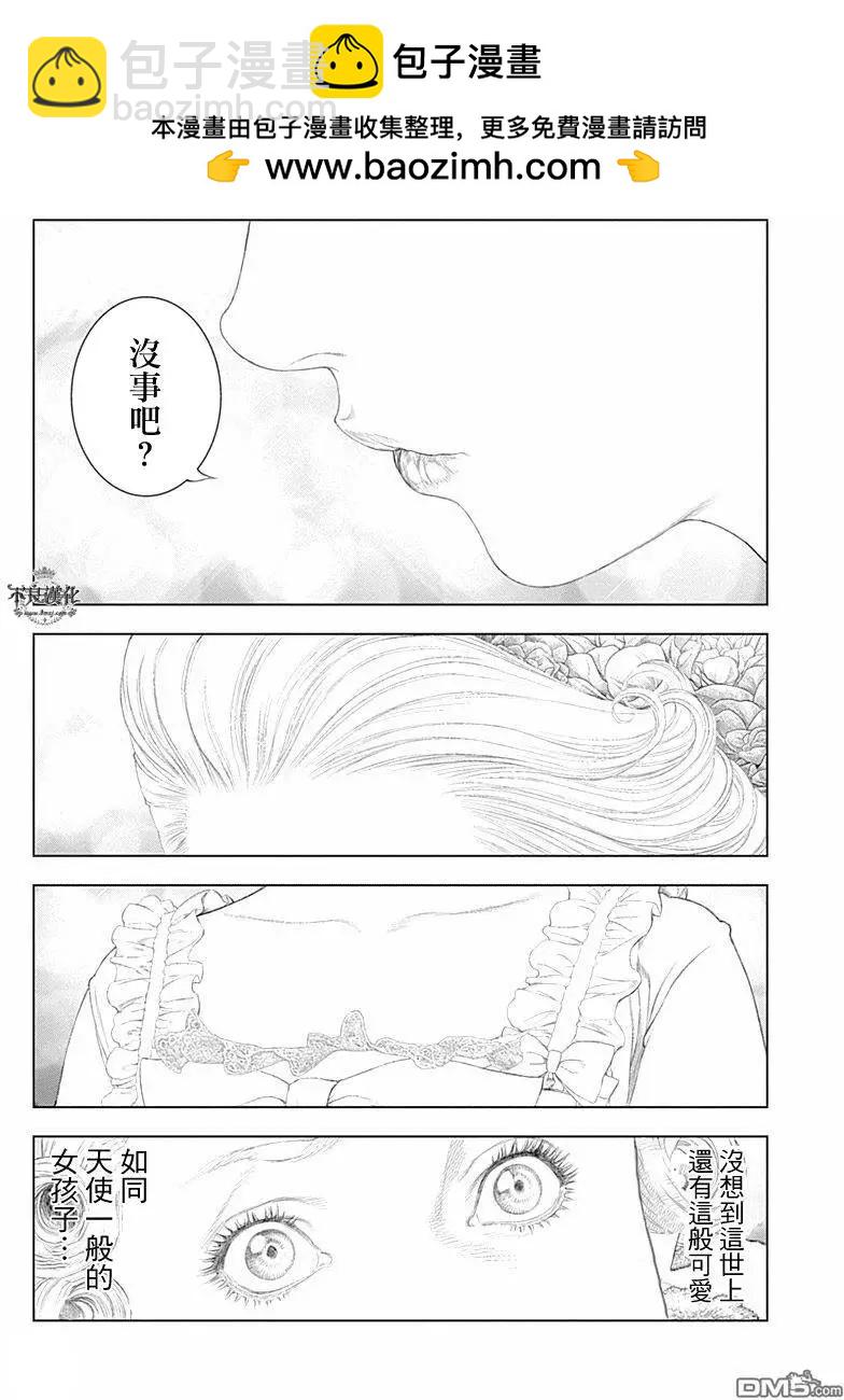 純真之人innocent - 第45回 彗星突顯 - 4