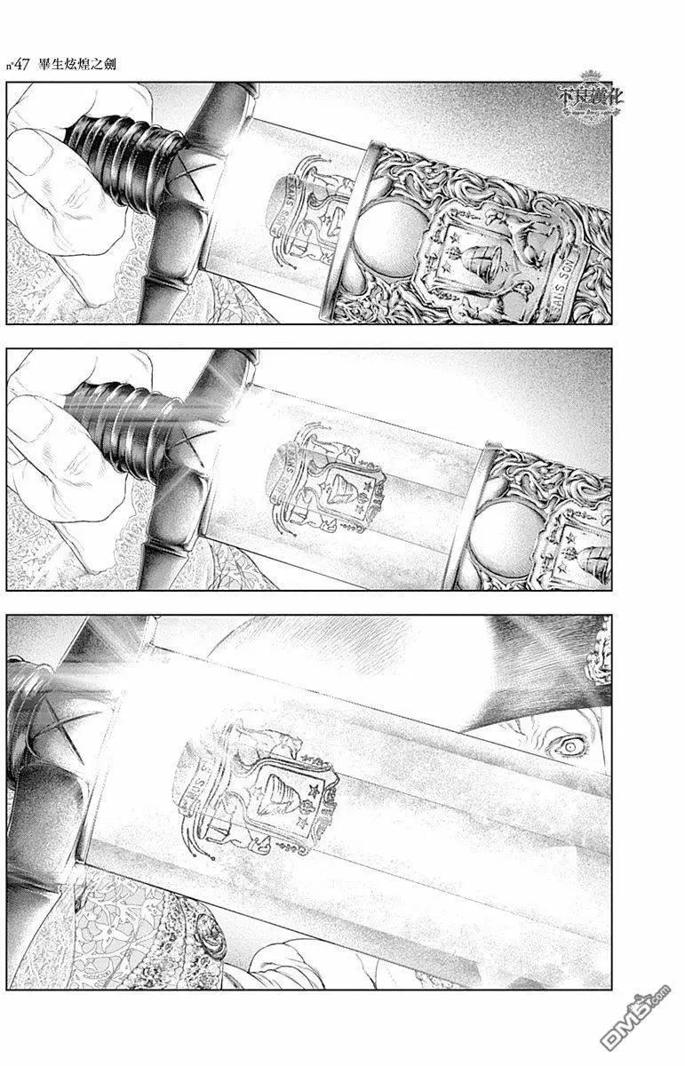 純真之人innocent - 第47回 畢生炫煌之劍 - 1