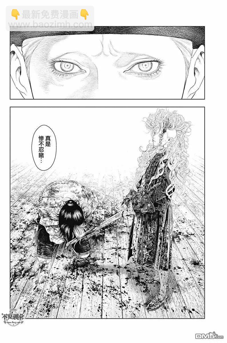 純真之人innocent - 第47回 畢生炫煌之劍 - 1
