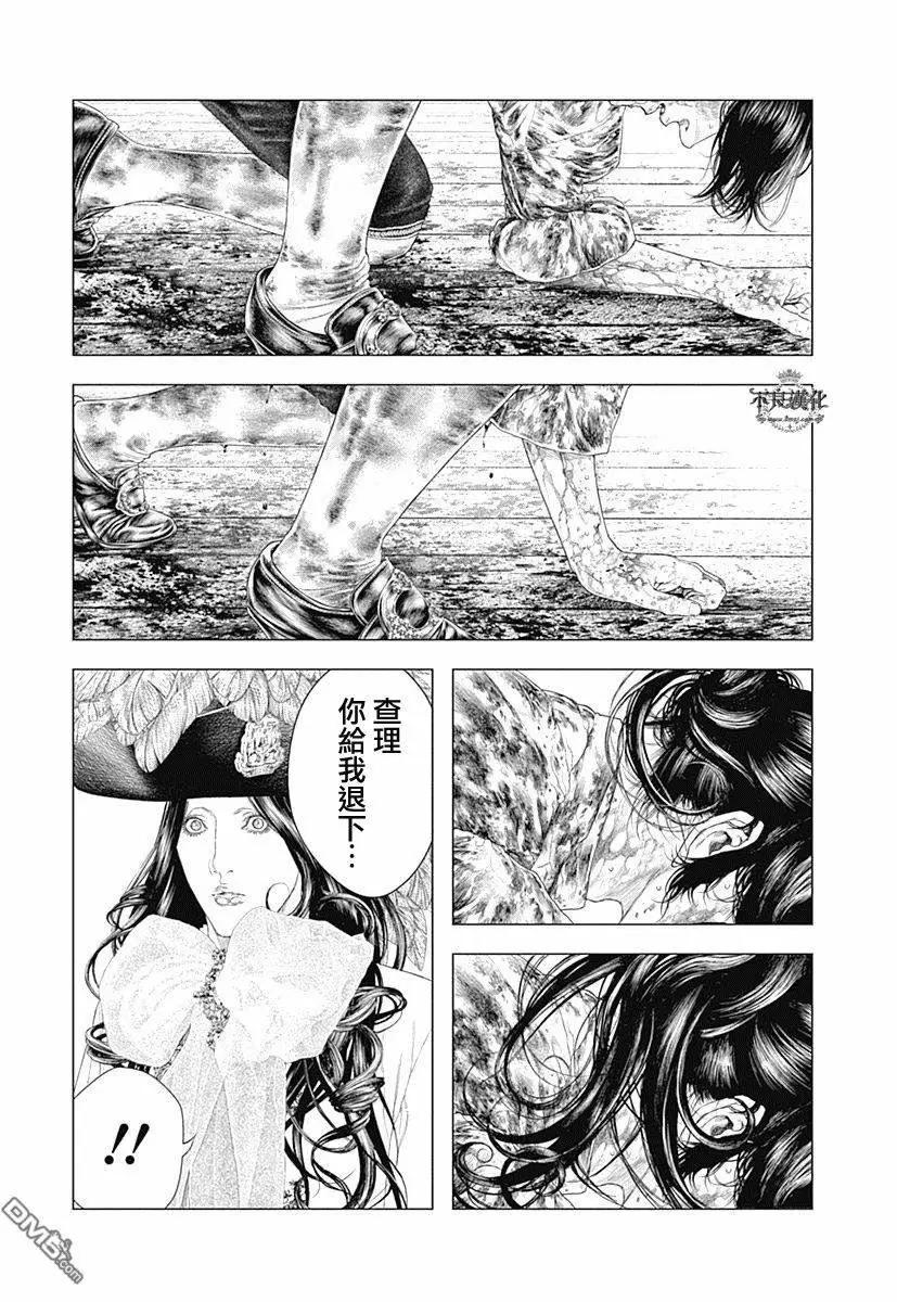 純真之人innocent - 第47回 畢生炫煌之劍 - 3
