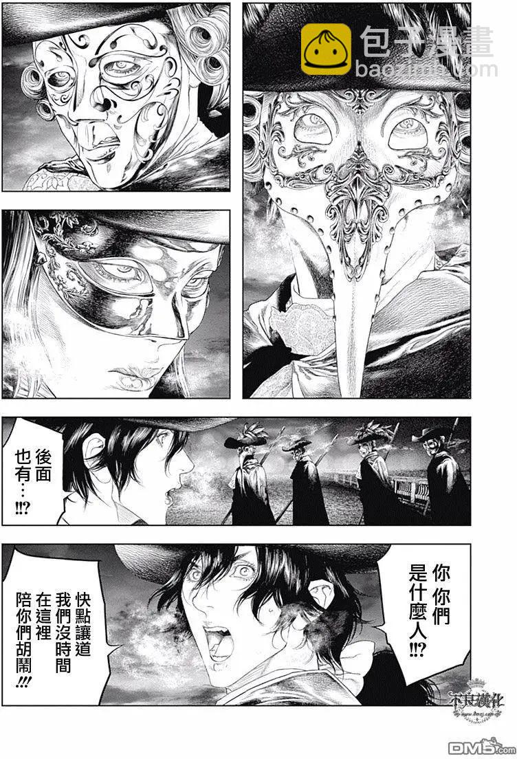 純真之人innocent - 第49回 - 2